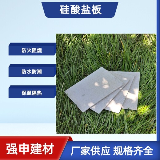 广西生产硅酸钙板厚度