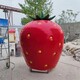 草莓雕塑厂家定制图
