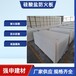 江西销售硅酸钙板生产厂家