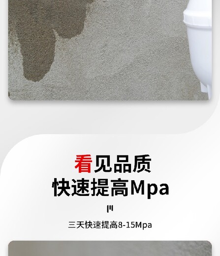 重庆合川混凝土表面回弹增强剂市场价格
