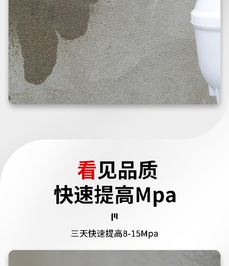 天門(mén)混凝土表面增強(qiáng)劑,提升回彈抗壓強(qiáng)度