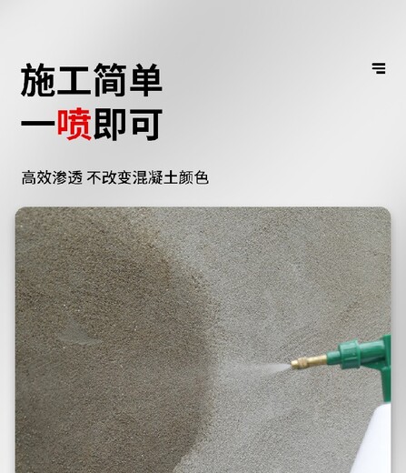 潛江供應(yīng)混凝土表面增強劑廠商,墻面地面起砂處理劑廠家