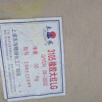 西藏長期回收顏料廠家，著色劑回收