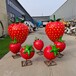 丹东仿真草莓雕塑厂家联系方式