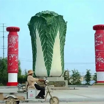 廣東彩繪大白菜雕塑廠家聯系方式