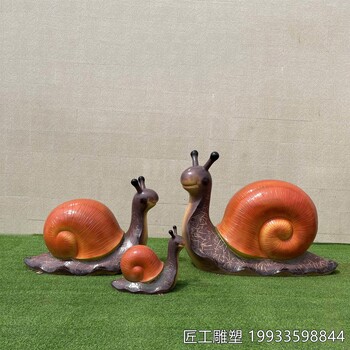 玻璃鋼蝸牛動物景觀雕塑