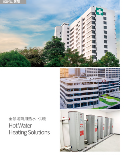 重庆江北空气能热水器燃气锅炉热水系统