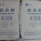 江苏美国杜邦钛白粉回收钛白粉-北京龙蟒钛白粉回收钛白粉图
