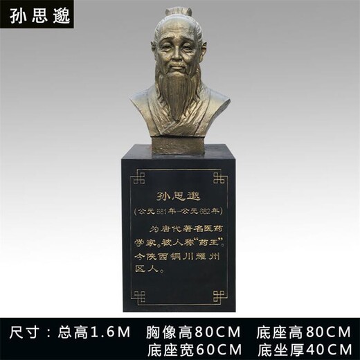 名医雕塑定制厂家,中医文化主题雕塑