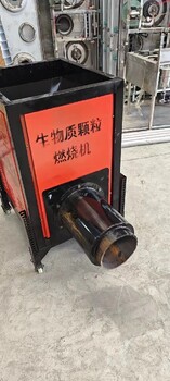 鸿泰莱颗粒燃料燃烧机,重庆巫溪环保节能鸿泰莱工业烘干机规格