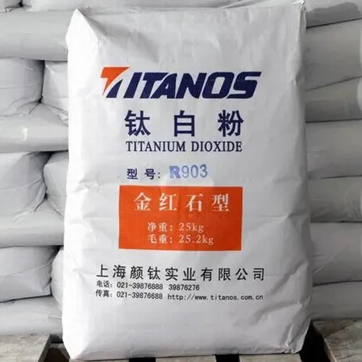云南美国杜邦钛白粉回收钛白粉-龙蟒钛白粉