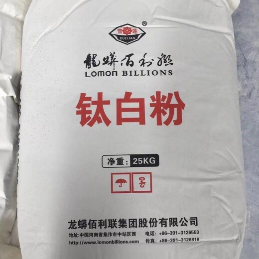 北京美国杜邦钛白粉回收钛白粉-香港龙蟒钛白粉回收钛白粉