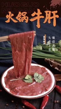 咸寧香辣牛油火鍋底料電話