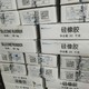台湾异戊二烯橡胶橡胶回收-异戊二烯橡胶产品图