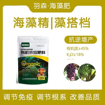 恒泰海洋生物海藻精，瓜果蔬菜用，改良土壤，海藻液