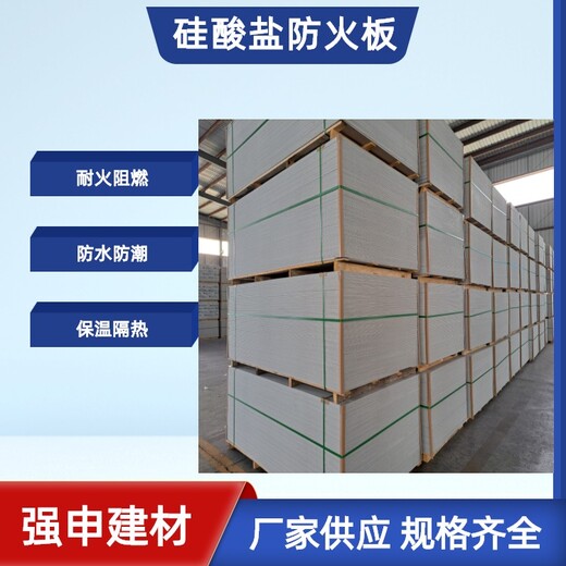 贵州防火硅酸钙板生产厂家