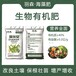 生物有机颗粒肥氮磷钾加有机质，改土，西红柿黄瓜茶叶专用肥