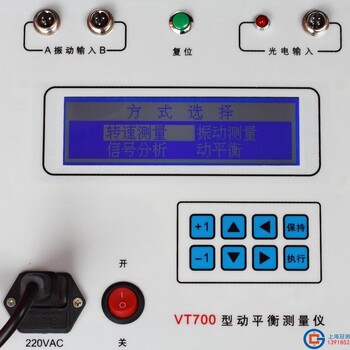 VT700动平衡测量仪，VT700动平衡测试仪，现场动平衡测试仪
