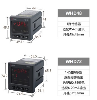 天津PZ72L-DI-C安科瑞,面板式直流电流表