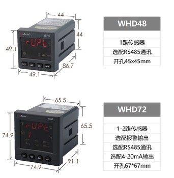 保定PZ72L-DI-C安科瑞型號,面板式直流電流表