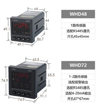 马鞍山PZ72L-DI-C安科瑞型号,安科瑞直流电流表