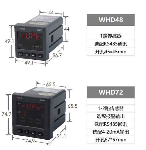 漳州PZ72L-DI-C安科瑞,安科瑞直流电流表