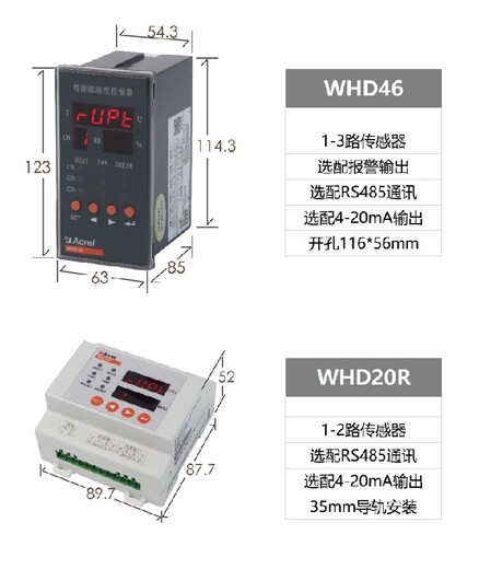杭州PZ72L-DI-C安科瑞,光伏智能直流电流仪表