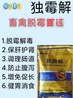 青海禽用獨酶解多少錢一包