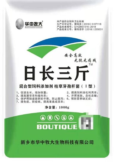 新疆肥樂健多少錢一袋