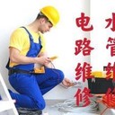 太原迎澤區(qū)水龍頭維修太原迎澤區(qū)坐便器維修水管安裝南內(nèi)環(huán)街