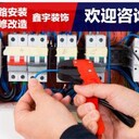 太原杏花嶺維修線路修電路建設路