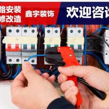 太原市維修水電師傅電話太原電工