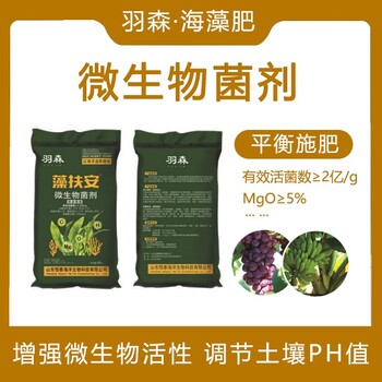 微生物菌劑化肥-進(jìn)口泡葉藻-經(jīng)濟(jì)作物通用