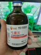 西藏禽用弓菌灭使用方法图片