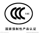 上海无线路由器3C认证费用图片