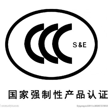 北京螺旋桨式风扇3C认证流程