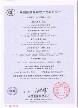 北京手持吸尘器3C认证办理机构