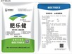 貴州禽用肥樂健價格
