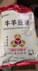 畜用肥樂健圖