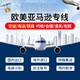 無機原料郵寄德國雙清包稅到門原理圖