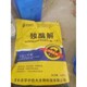 酶解使用方法圖