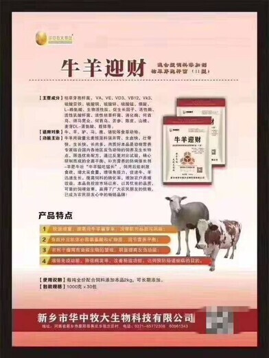 河南畜用肥乐健价格