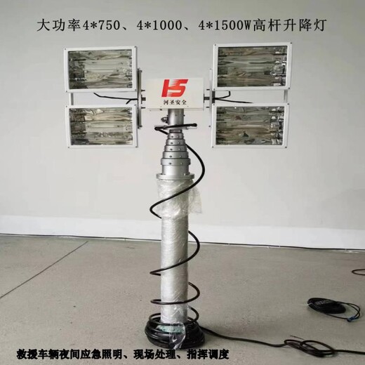 360度升降照明燈大功率升降照明燈系統(tǒng)倒伏升降照明燈
