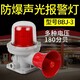 BBJ防爆聲光報警器12V黃120分貝技術參數選型外形尺寸展示圖
