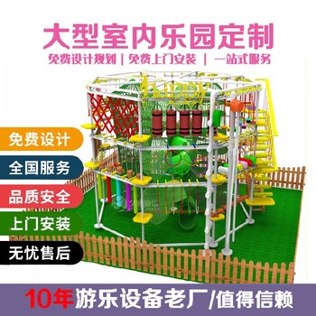 龙岗出售儿童拓展游乐设施联系方式