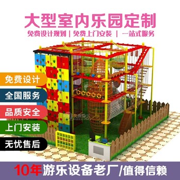 光明新區(qū)生產(chǎn)兒童拓展游樂設(shè)施多少錢一套