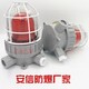 防爆声光报警器警示灯BBJ-110分贝DC12V(黄色)展示图