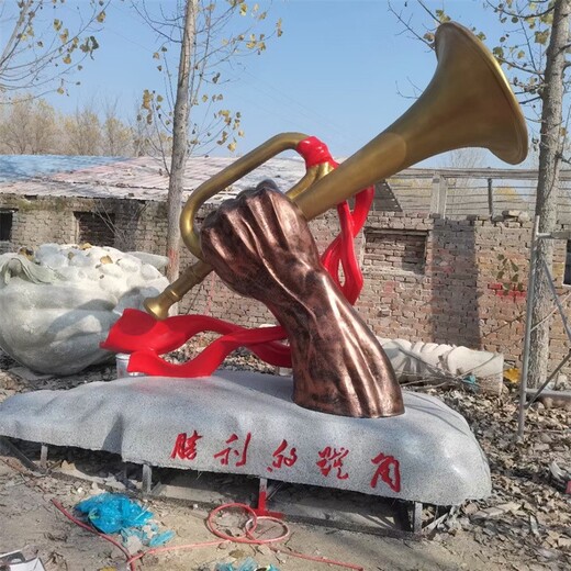 玻璃鋼沖鋒號(hào)雕塑,勝利的號(hào)角雕塑制作,軍號(hào)