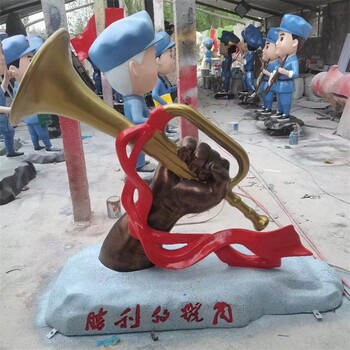 紅色主題雕塑加工,沖鋒號(hào)雕塑,號(hào)角