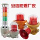 防爆聲光報警器圖